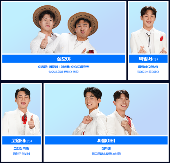 미스터트롯3 준결승 1차전 결과 최종순위 점수 TOP10