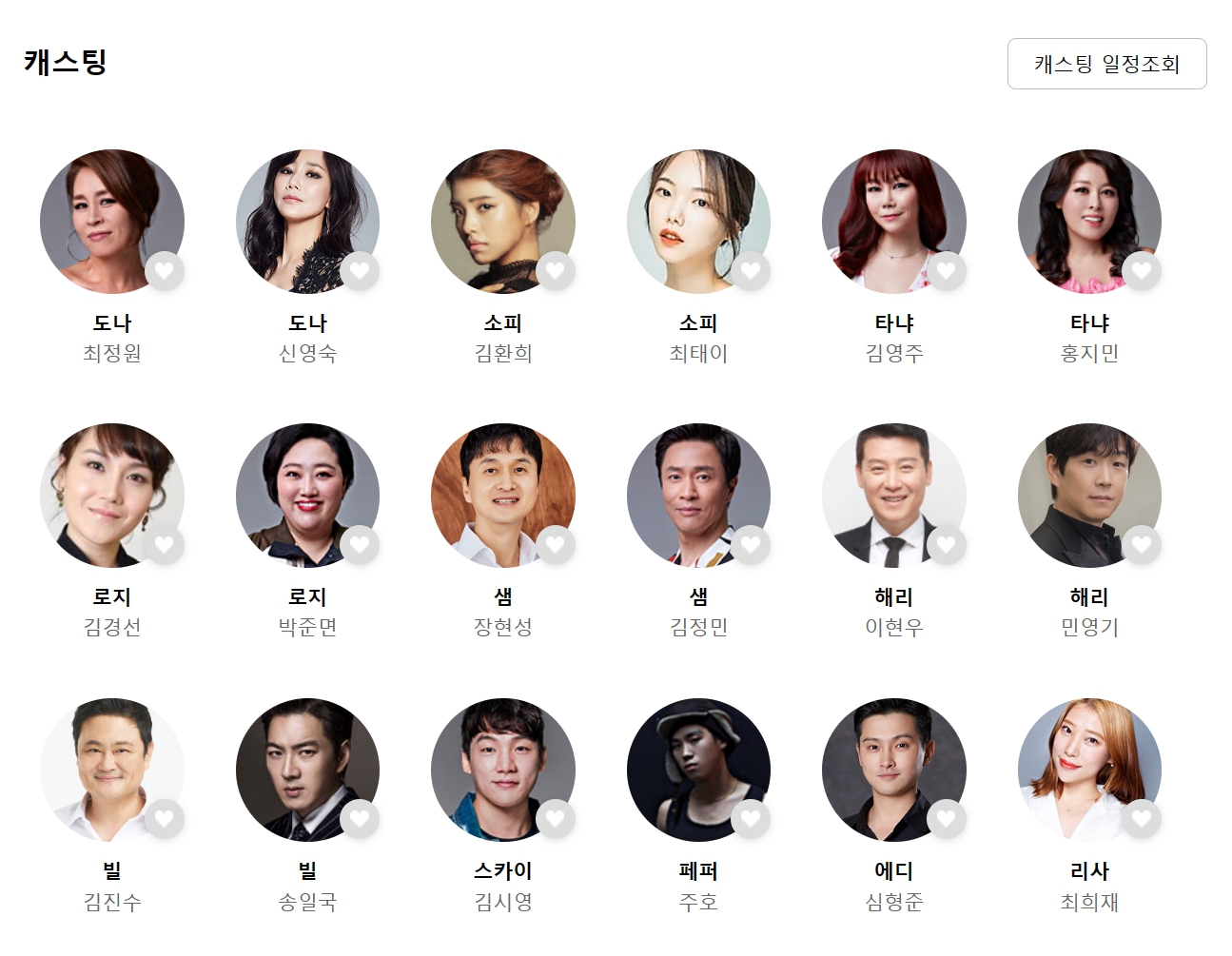 맘마미아 뮤지컬