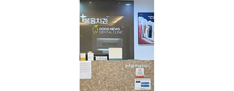 성남 분당구 틀니 병원