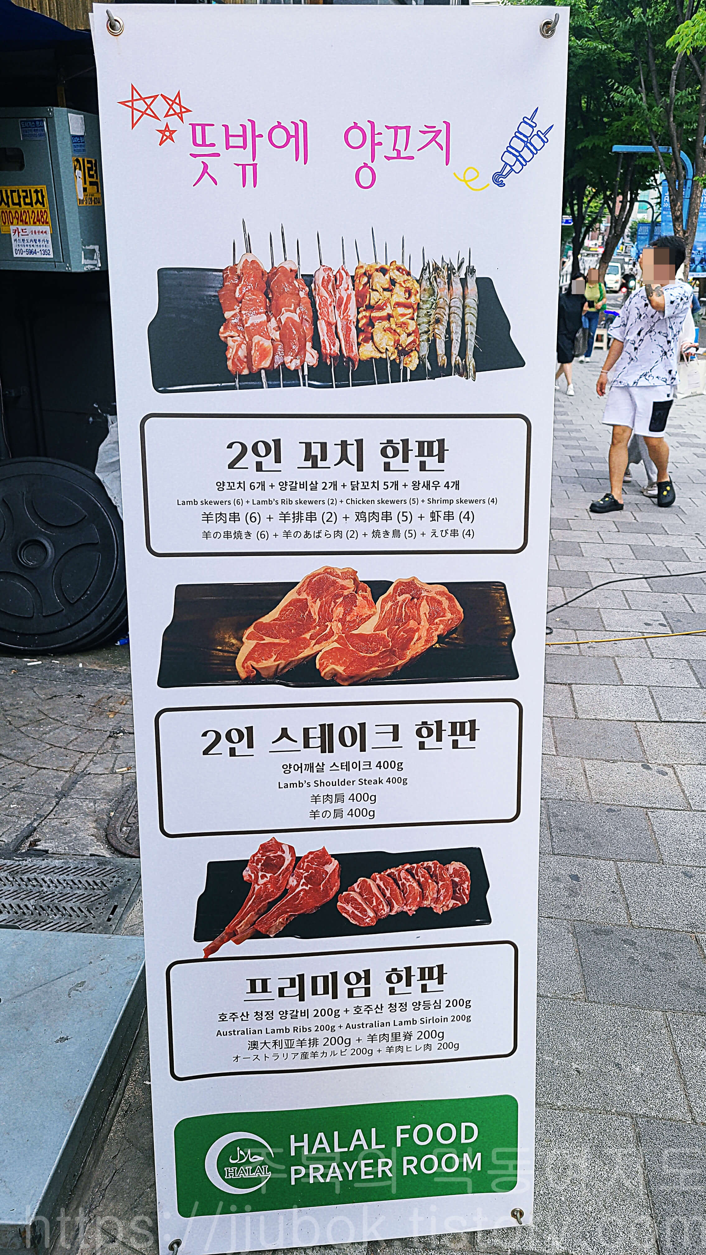 홍대-뜻밖에-양꼬치-메뉴판