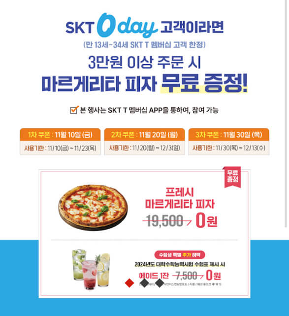 2024 수능 수험표 할인 수험생 할인혜택