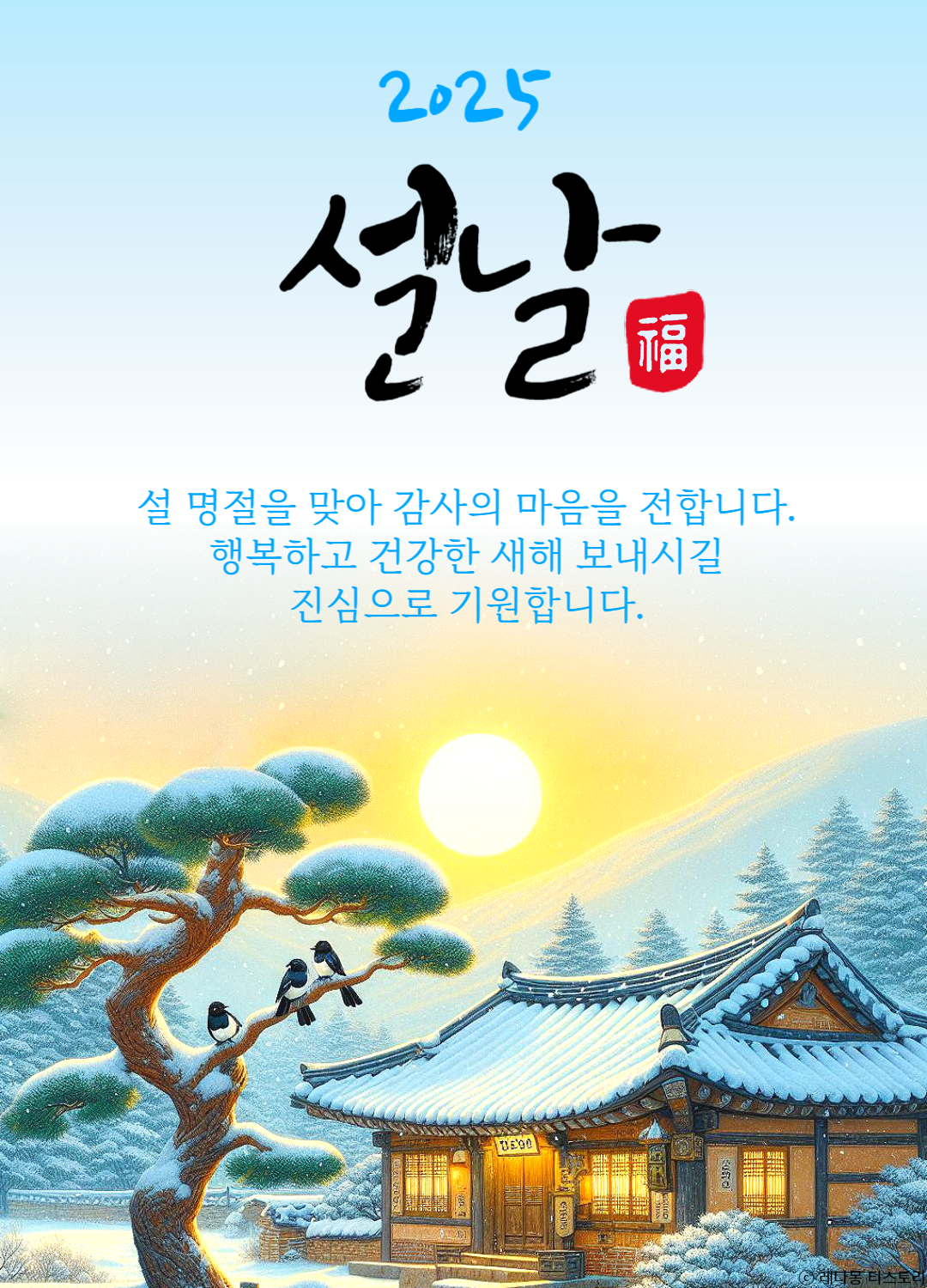 설명절 선물 문구