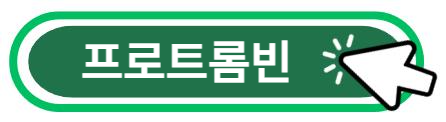 프로트롬빈 알아보기