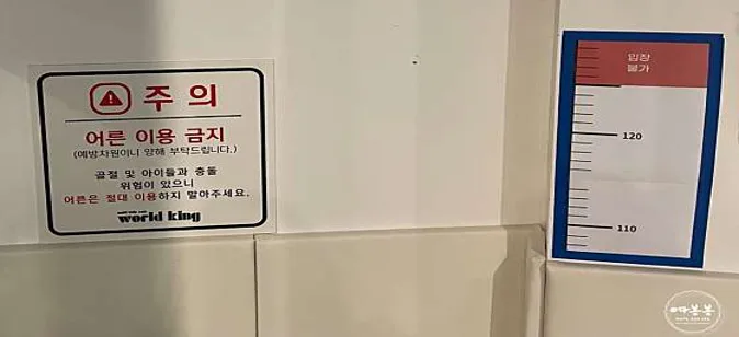 월드킹 순천점