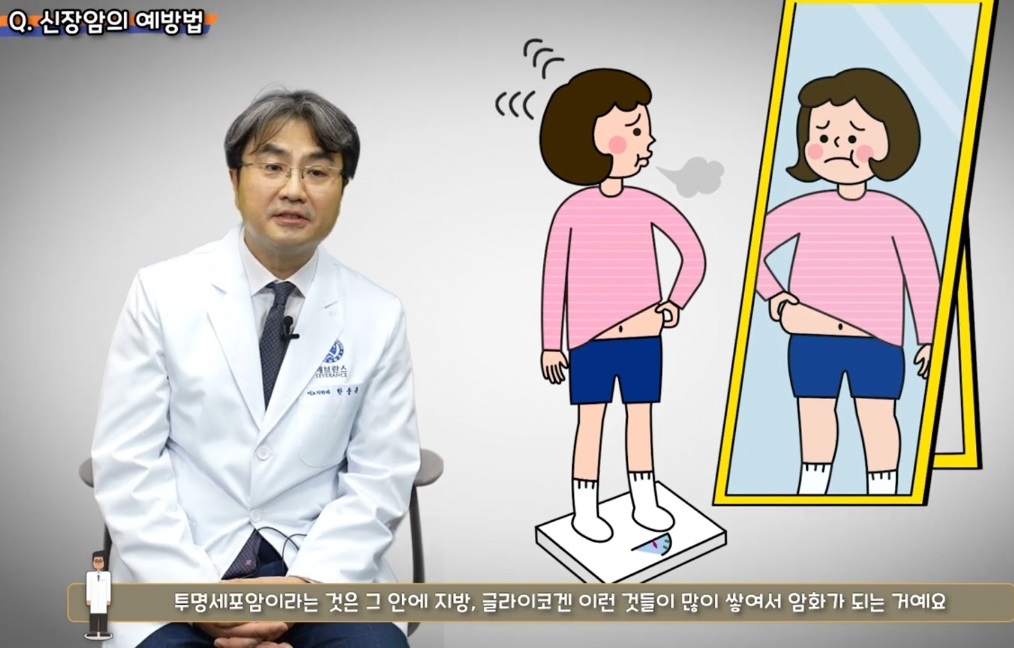 신장암-예방법-한웅규교수