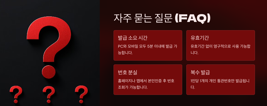 💡 개인 통관번호 발급 방법: 완벽한 가이드!