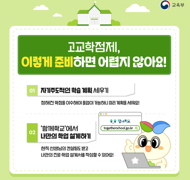 교육부