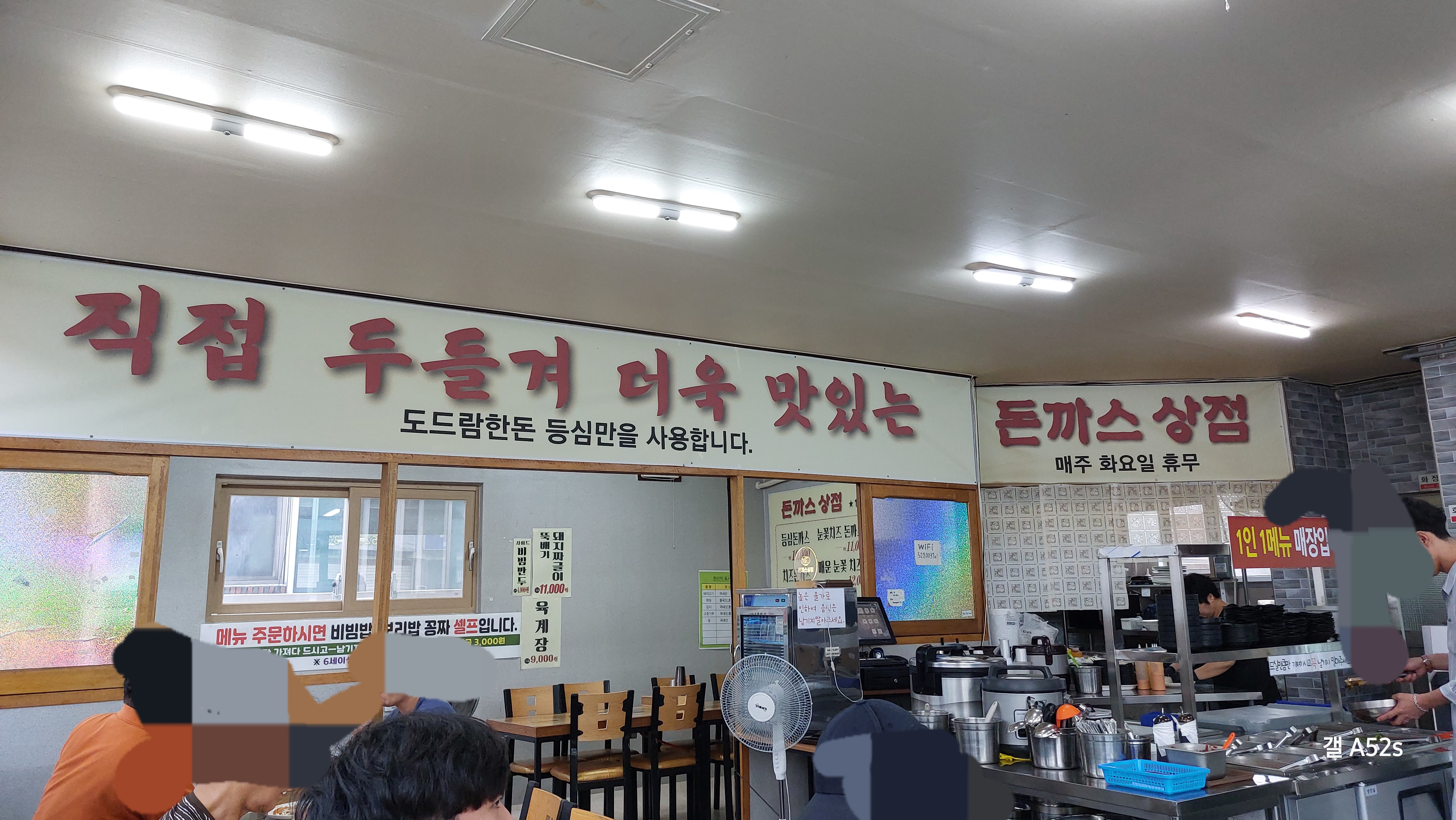 대전 유천동 맛집 돈까스상점 가게 실내사진