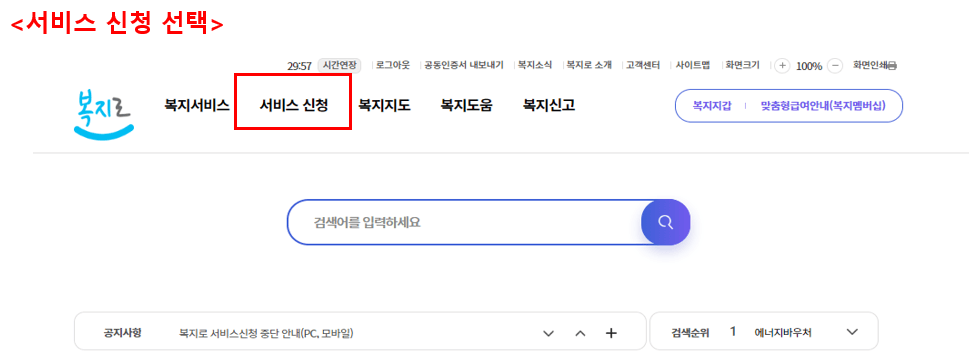 에너지바우처 신청방법