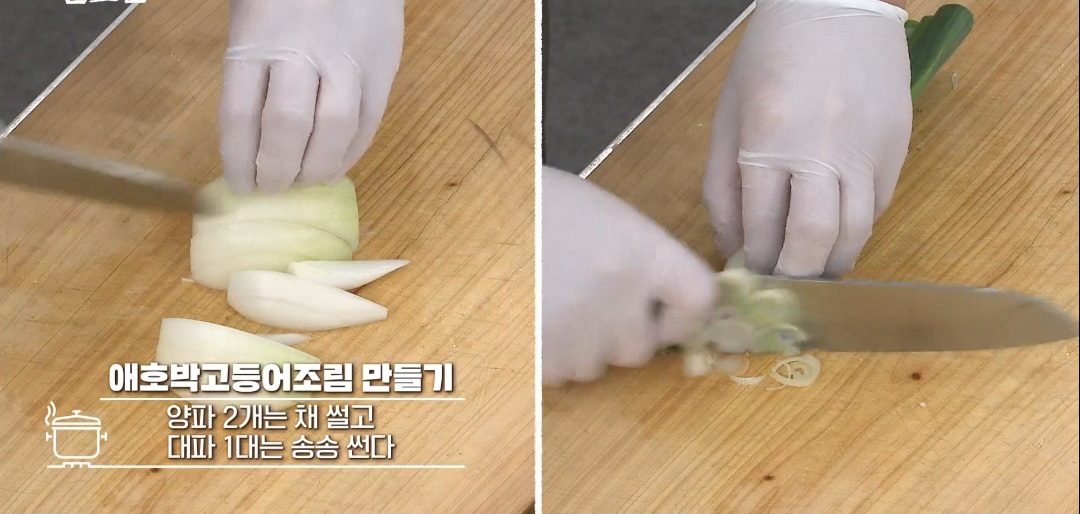 고등어조림 만드는 법