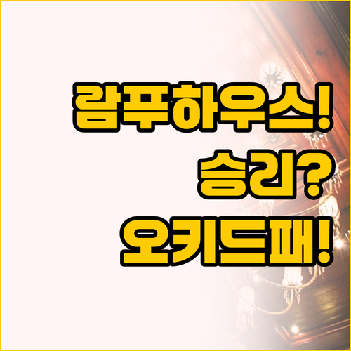 가성비 최고 람푸 하우스 치앙마이 v..