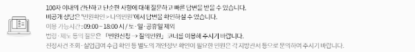 고용노동부 민원마당 인터넷상담