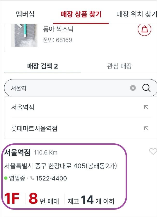 매장-검색