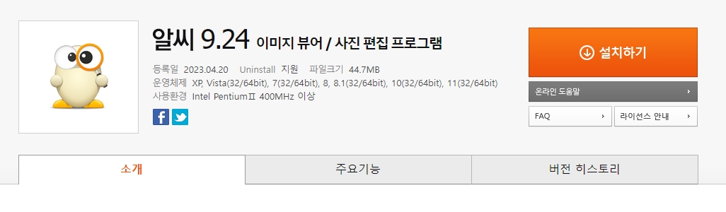 알씨 프로그램의 주요 기능 중 동영상 만들기 기능을 소개하는 화면