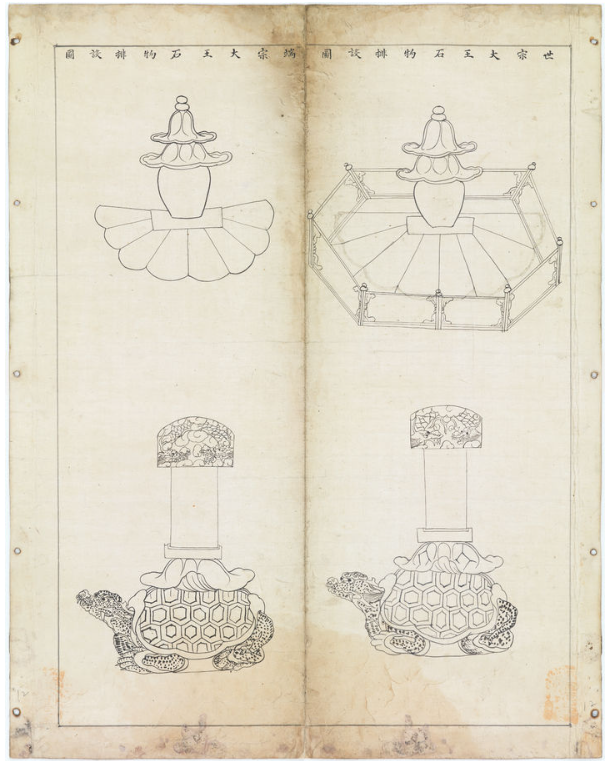 세종단종-태실표석수립시의궤
