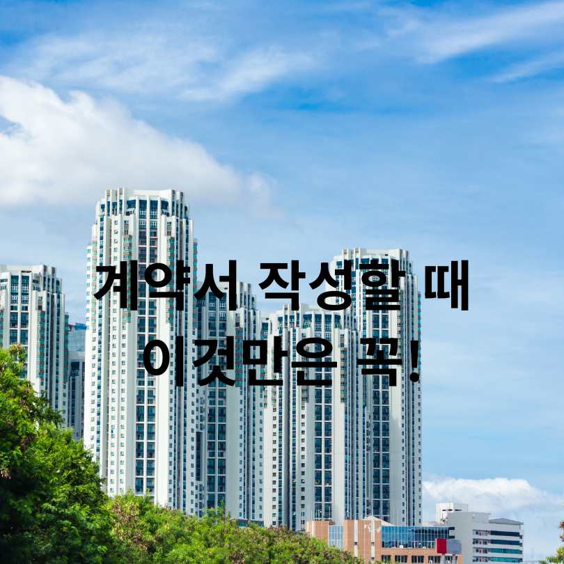 전세사기 피하는 방법!