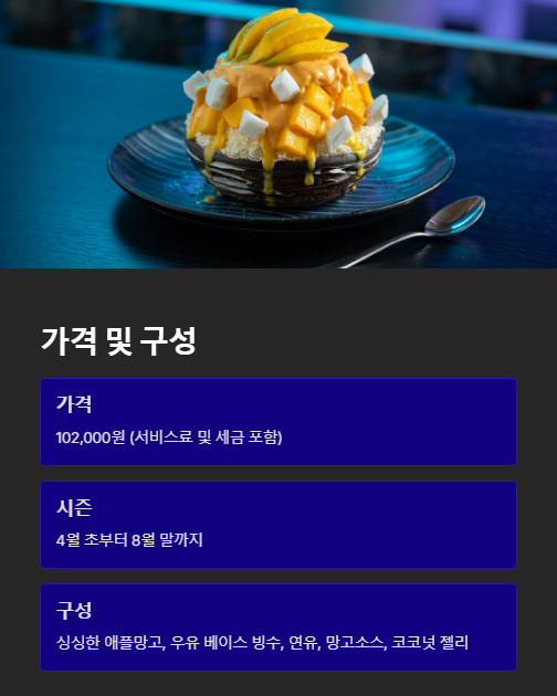 가격 및 구성