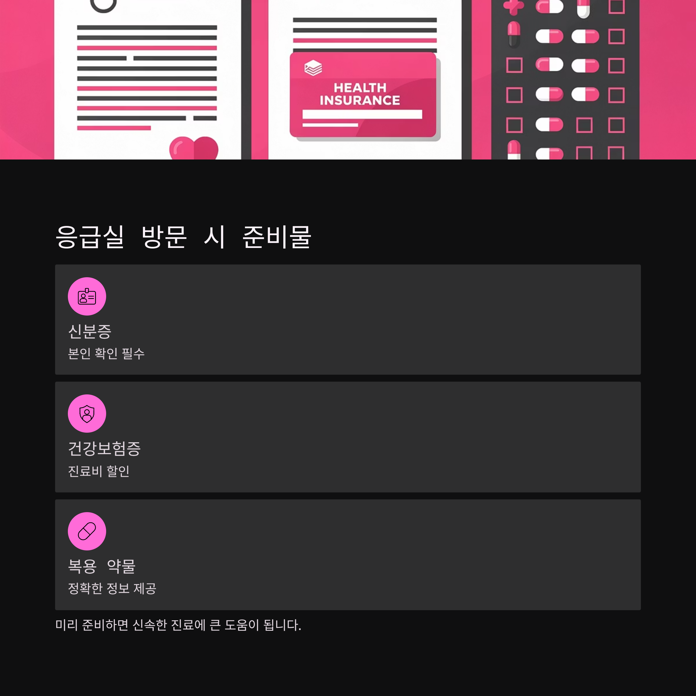 24시간 약국 조회