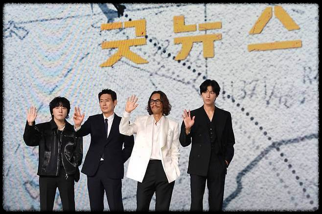 영화 굿뉴스 제작발표회 주연배우들