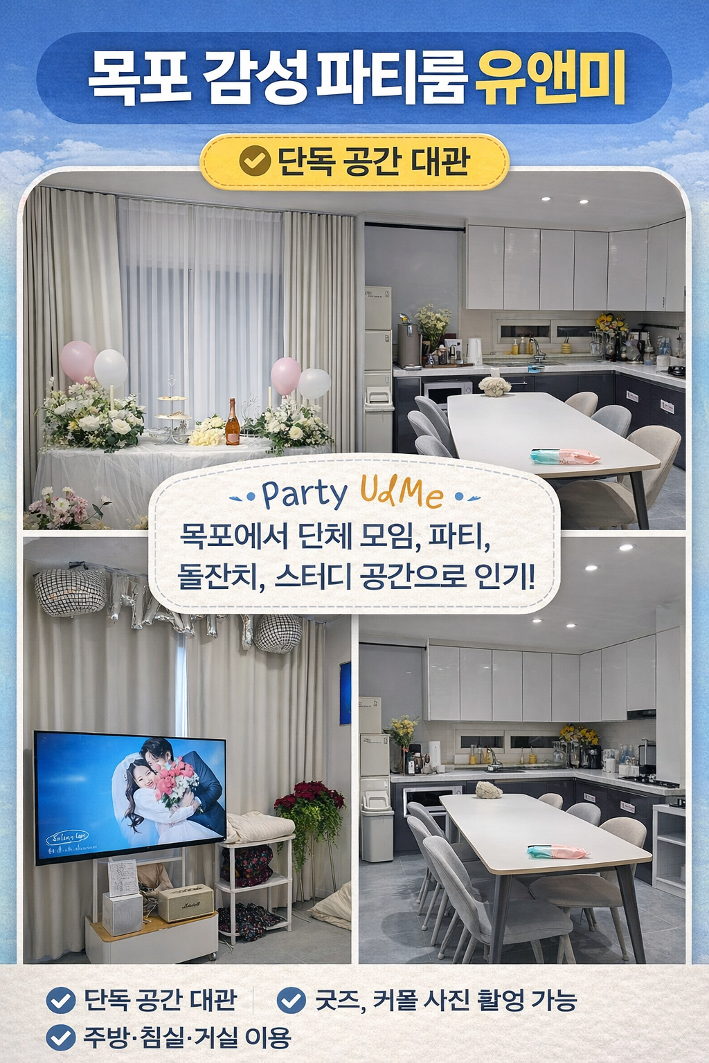 목포 4인 숙소 침실 인테리어 모습