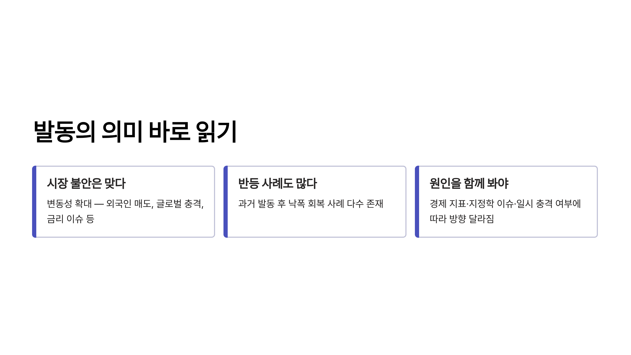 매도 사이드카란