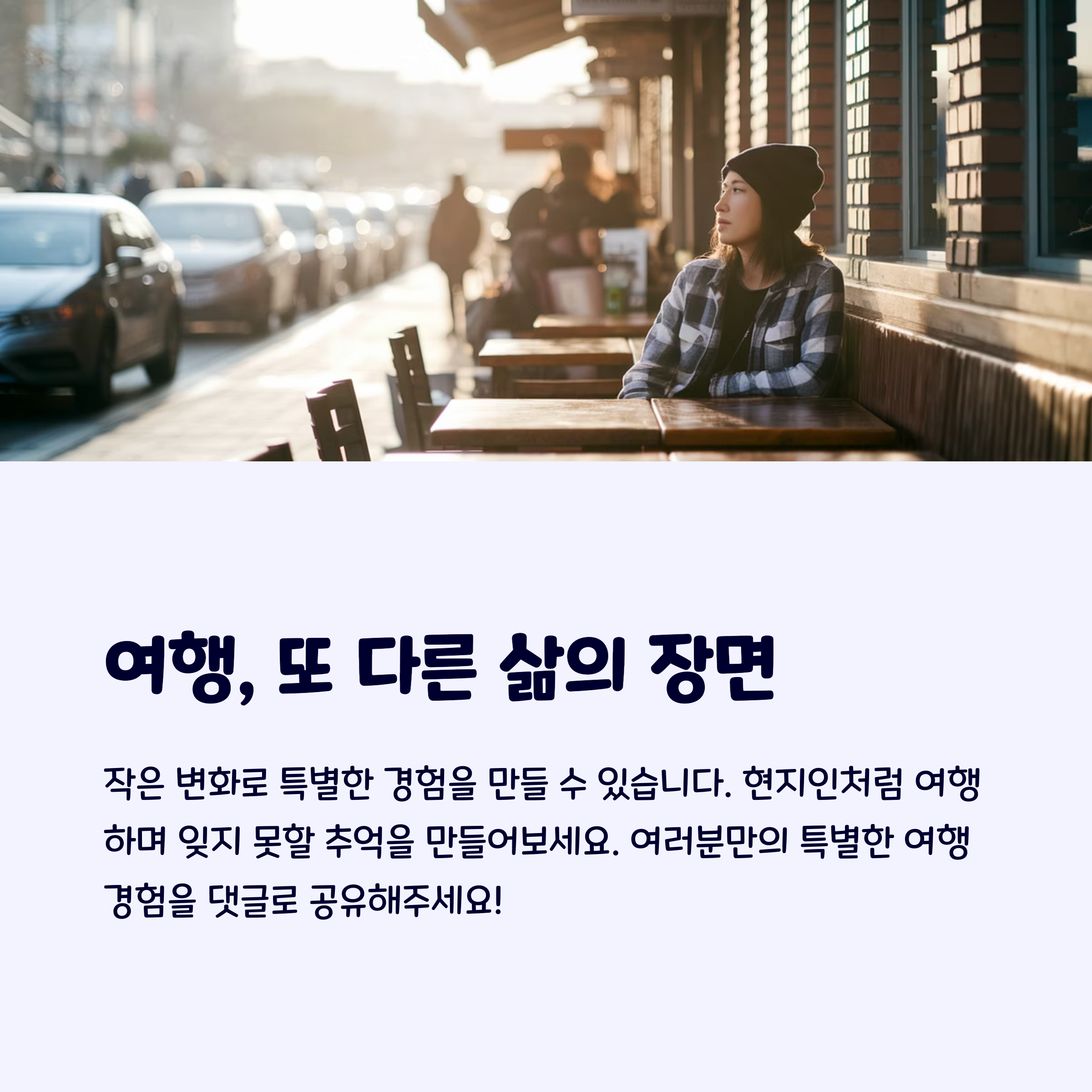 여행스타일