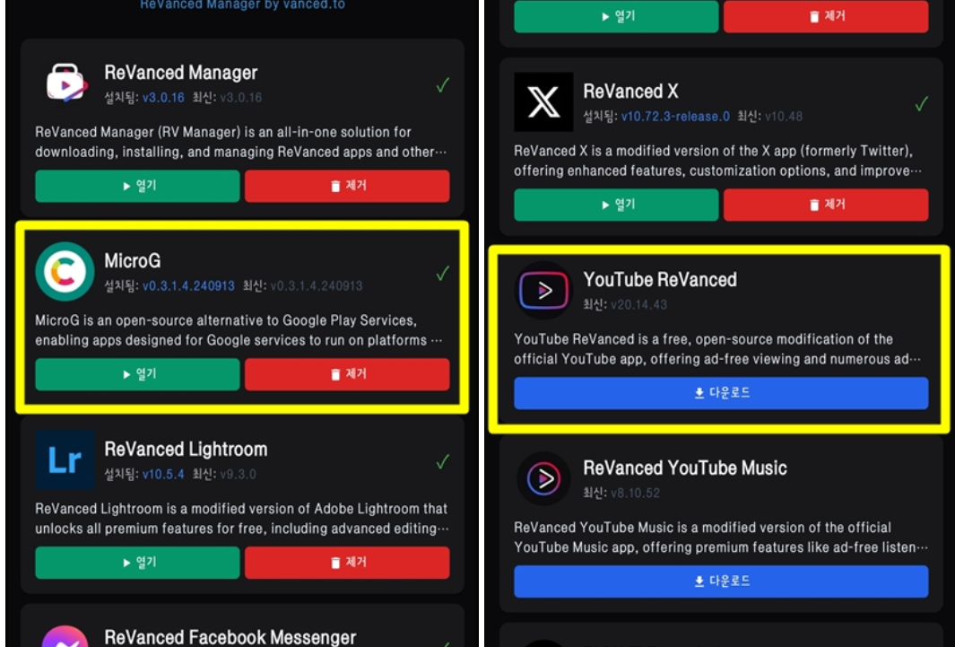 유튜브리밴스드-사진6