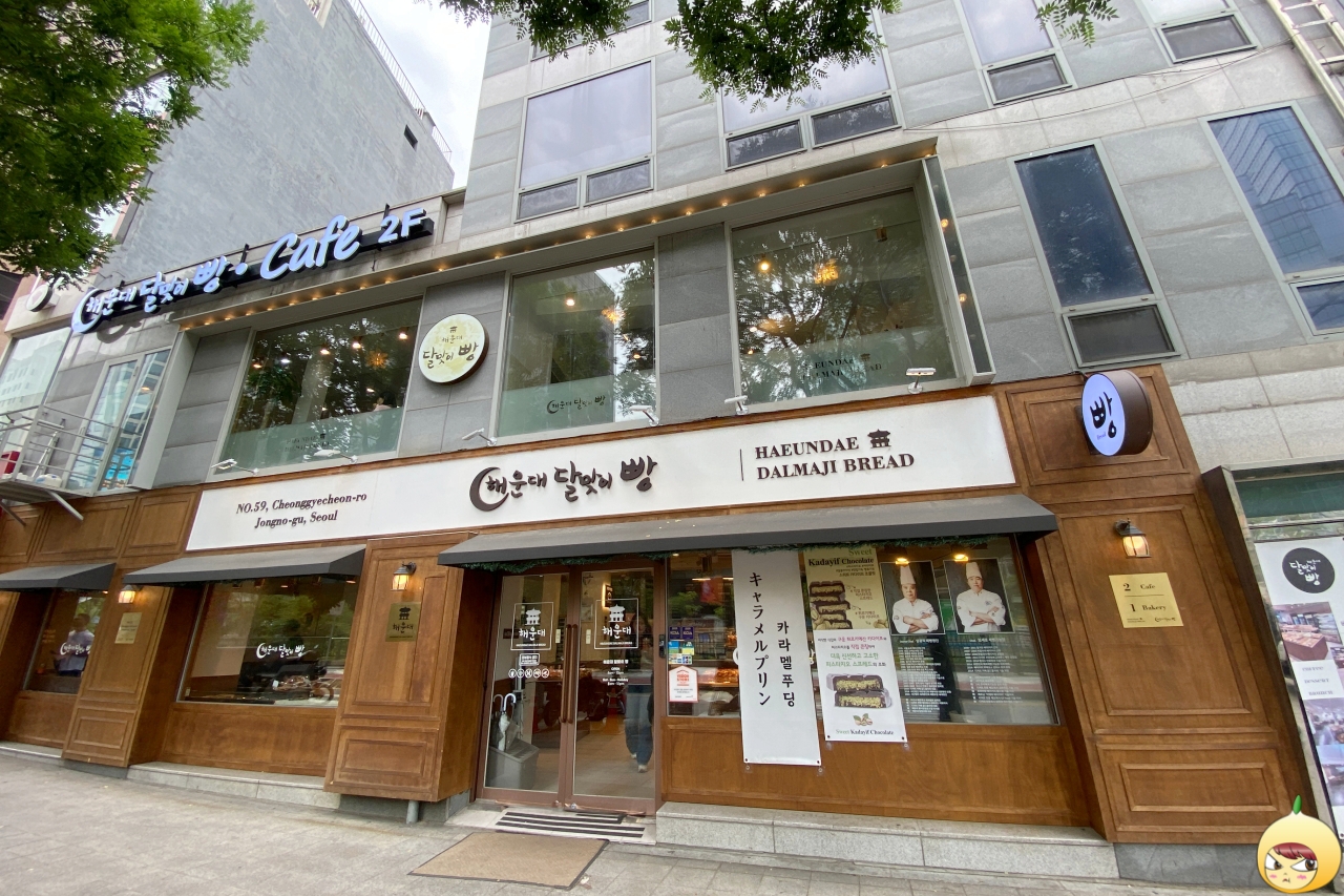 관철동 베이커리카페 해운대달맞이빵 외관