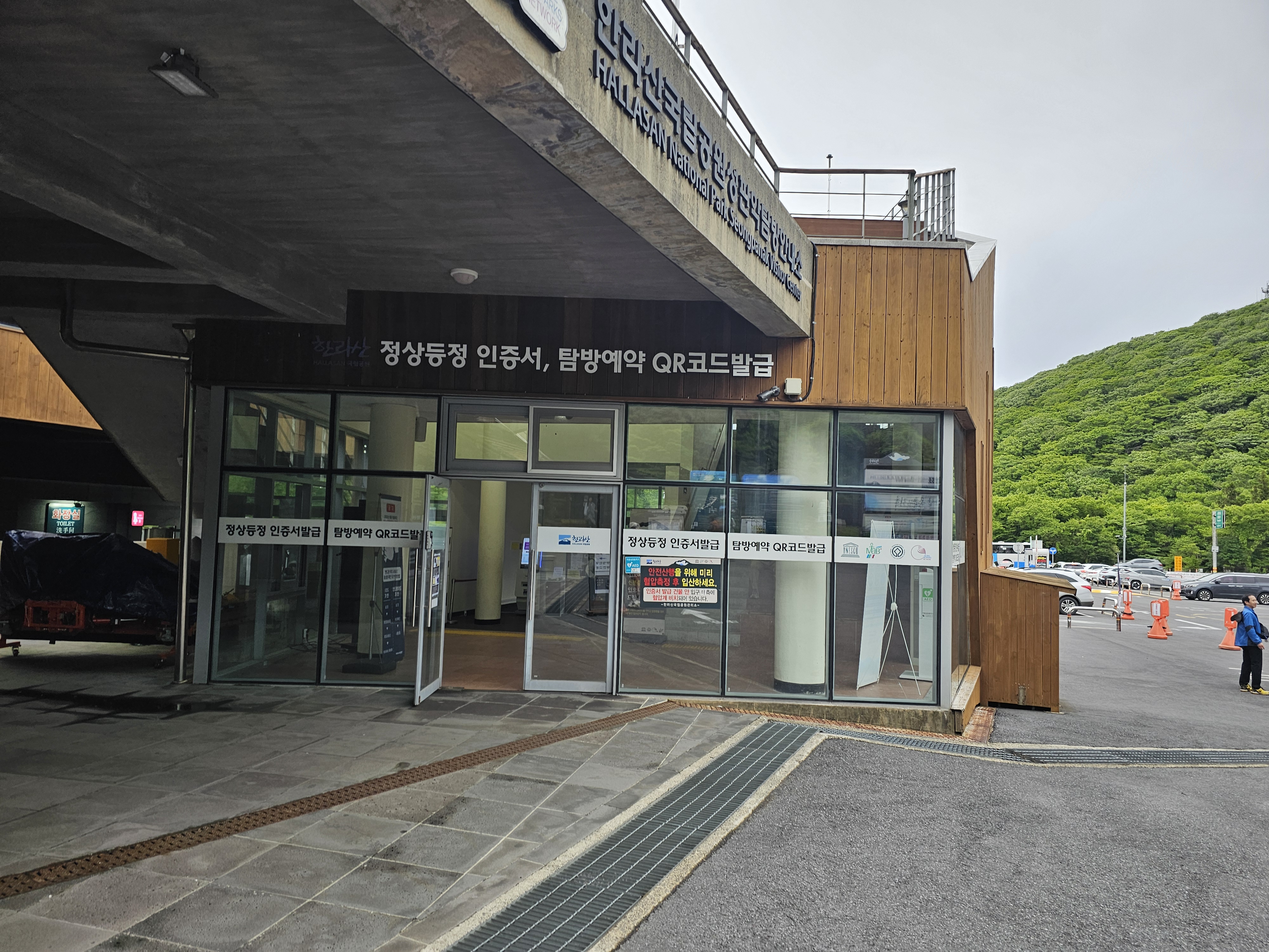 한라산 능선과 계절 풍경 사진
