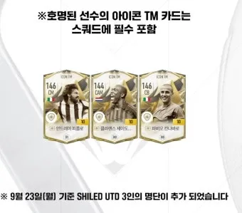 넥슨 아이콘 매치 예매 일정 및 사전 신청 방법 안내_2