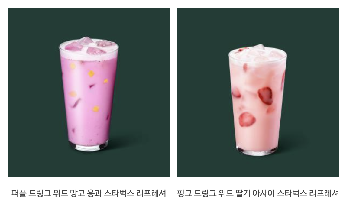 출처 - 스타벅스 공홈 (추천 메뉴) 12