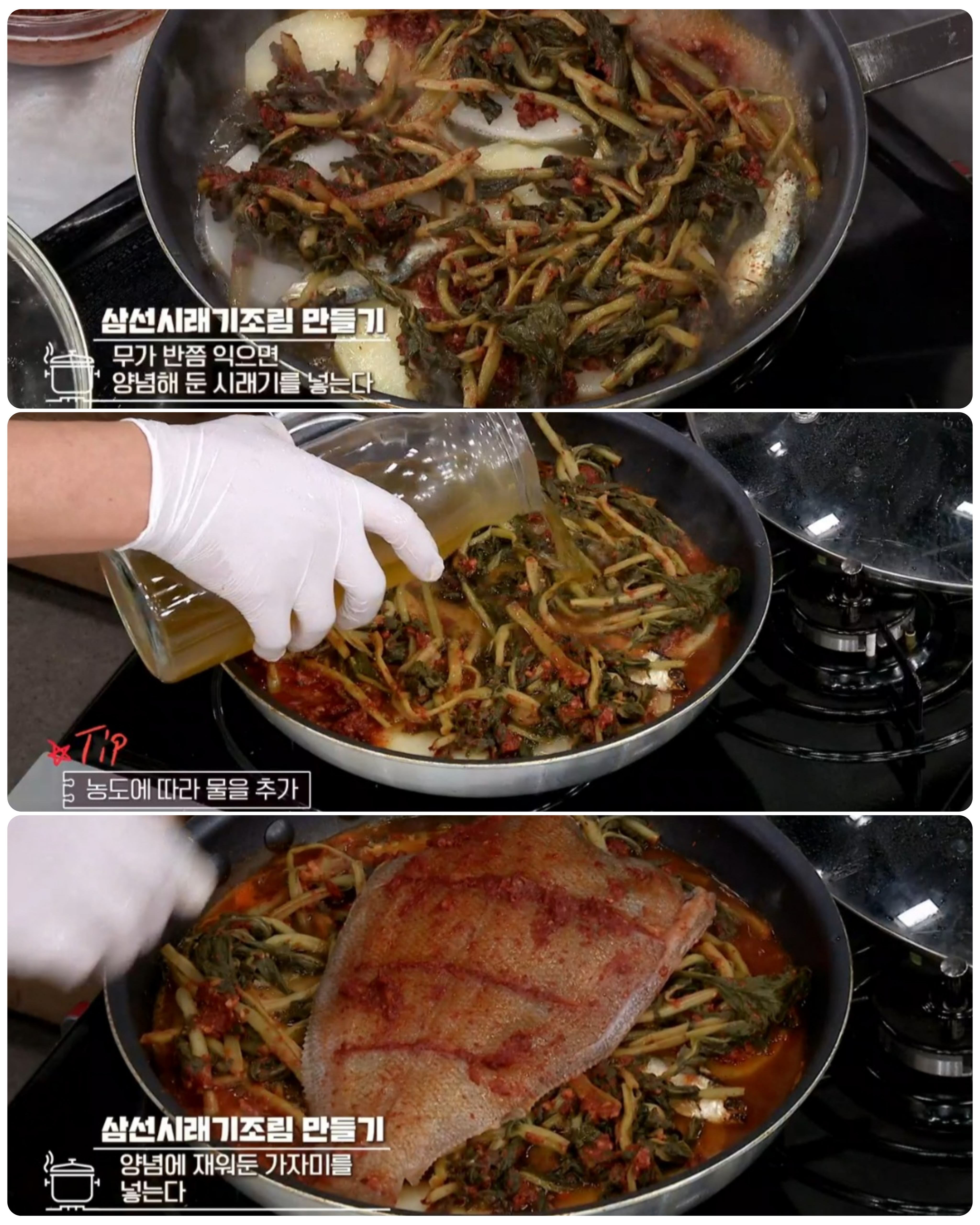 삶은시래기요리