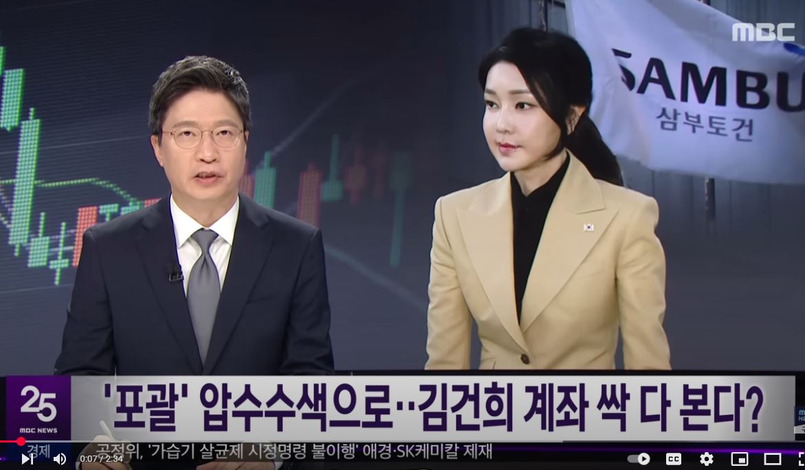 김건희 특검
