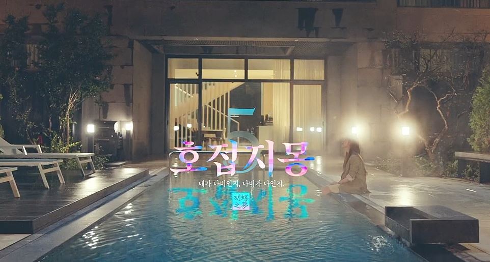 이번생도잘부탁해5회