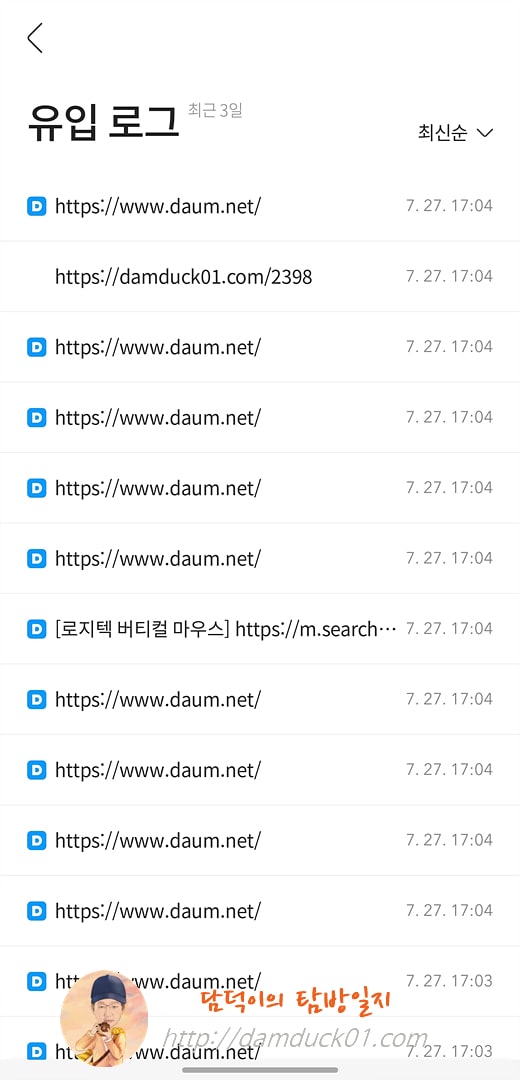 2022년 7월 27일 담덕이의 탐방일지 유입 로그