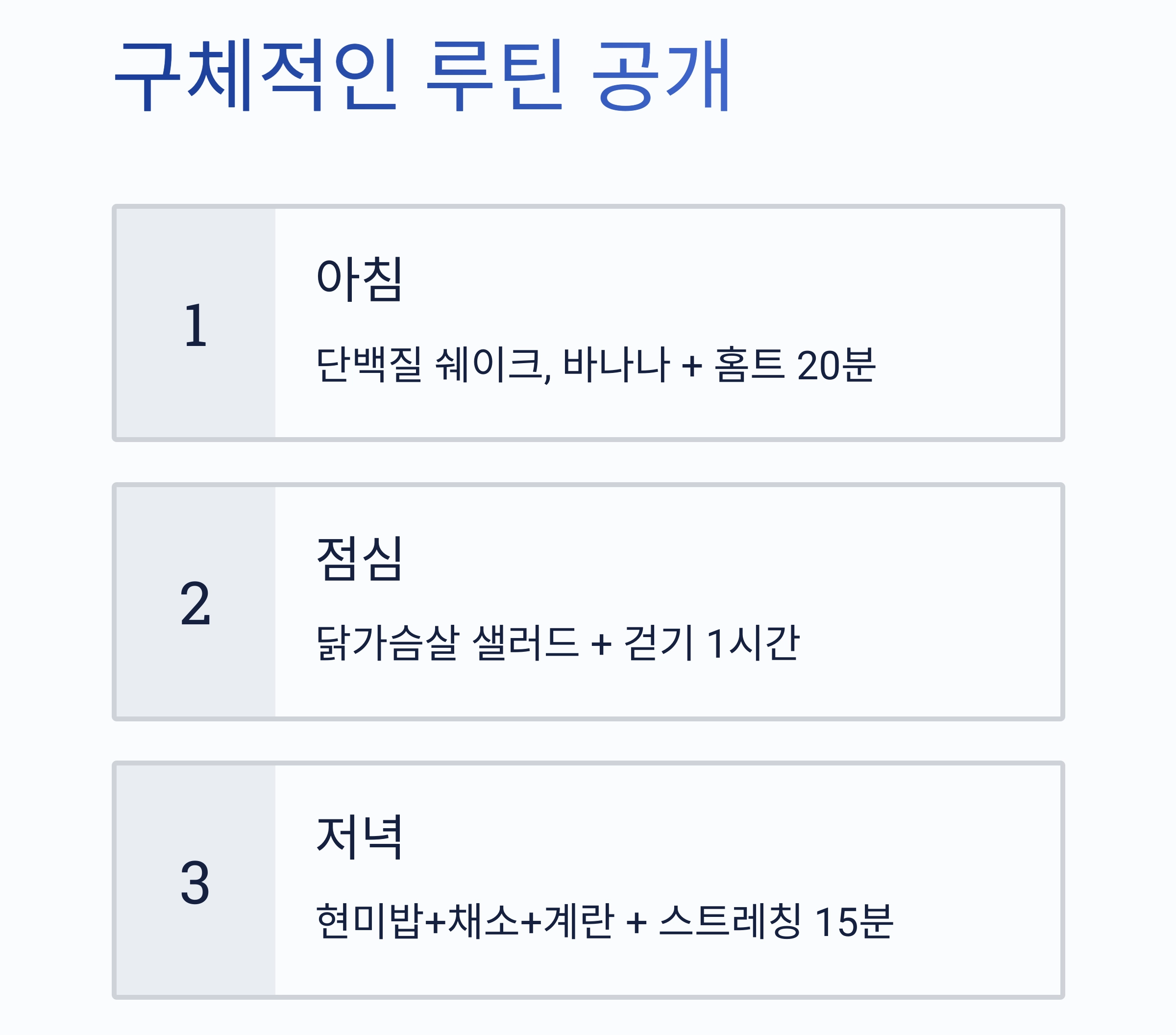 진짜 감량 후기, 이렇게 써야 반응 온다! 체중 감량 성공 콘텐츠 작성법