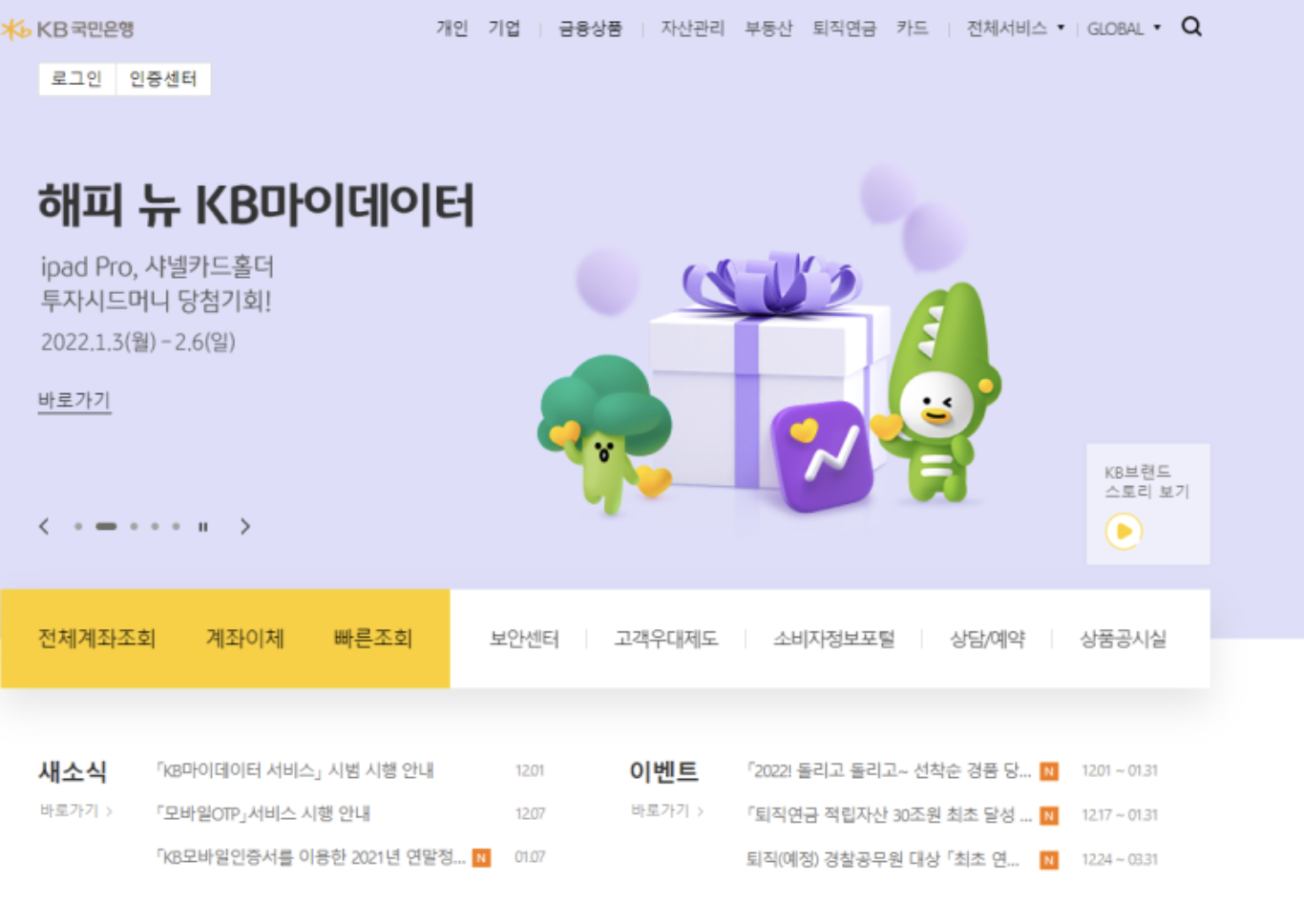 국민은행 전자세금융 인증서 발급 방법