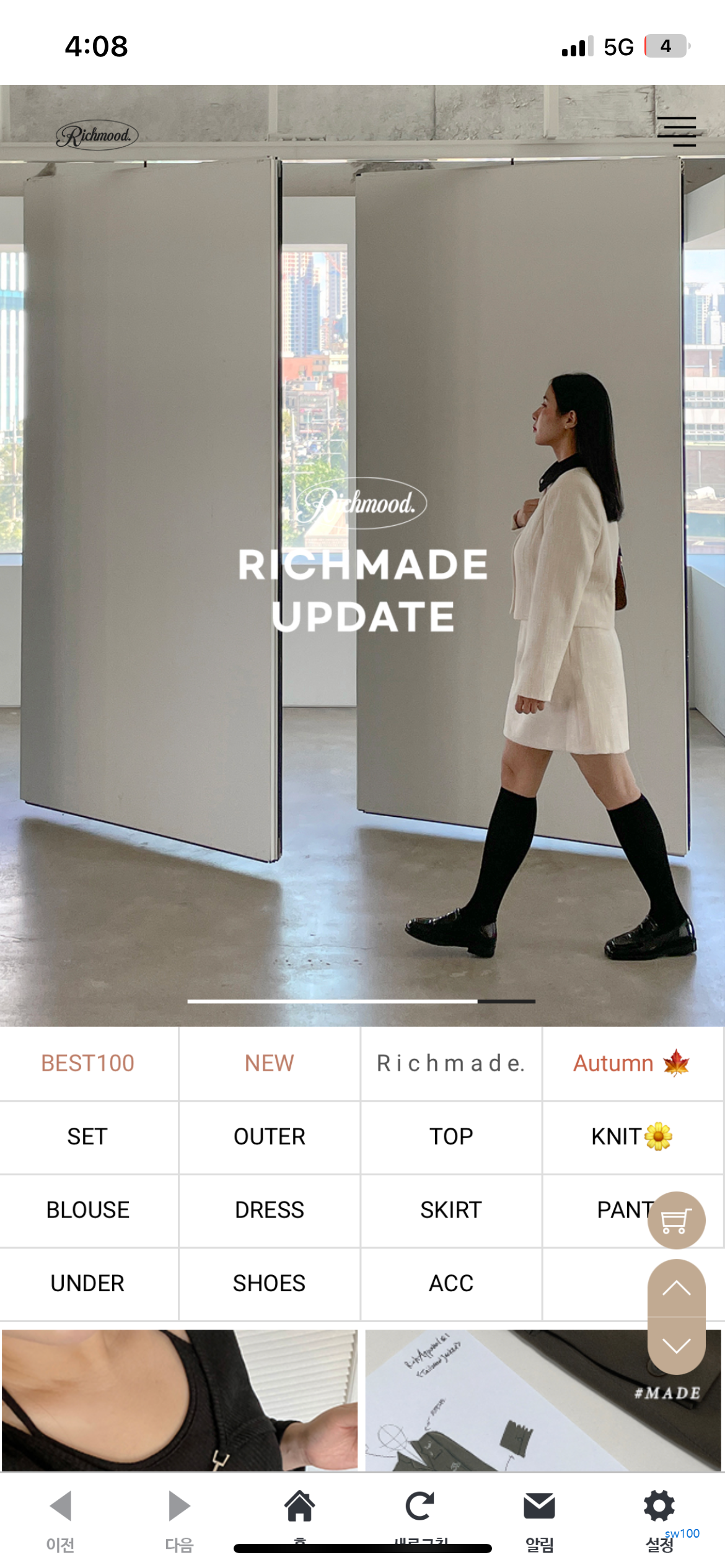 리치무드 살펴보기 1