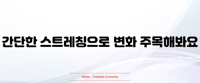 어깨 통증 8초만에 잡는법