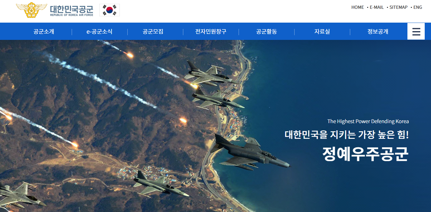 공군복지시설예약체계 홈페이지 사용 방법