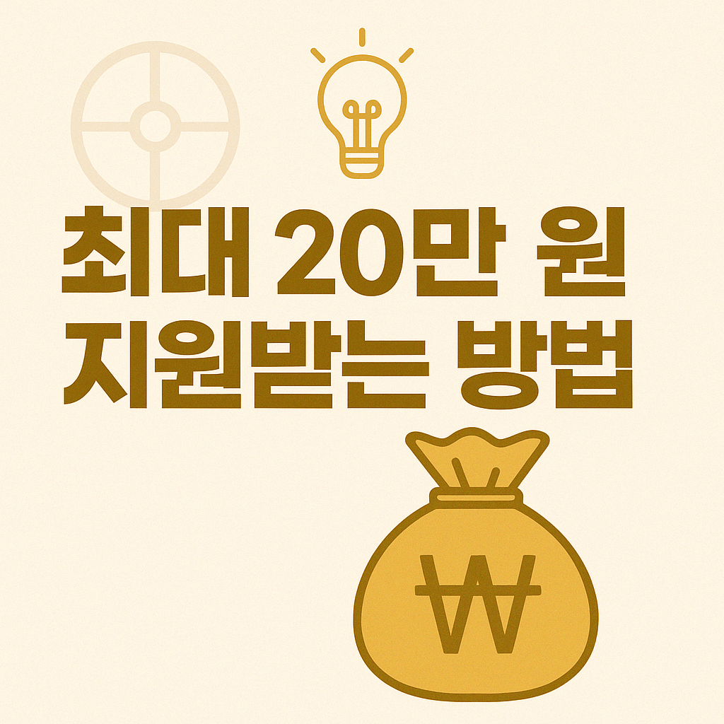 저소득층 여성 대상 건강지원금 신청 절차