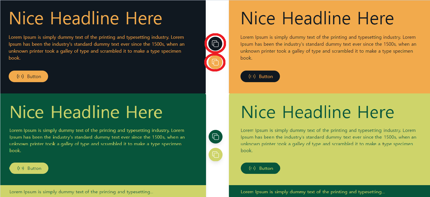 두가지-색조합-사이트-추천