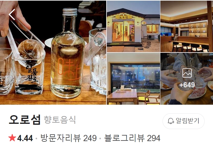 제주-오로섬-썸네일