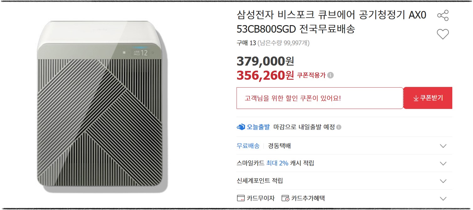 2025년 인기 공기청정기 추천 5가지: 성능과 가성비