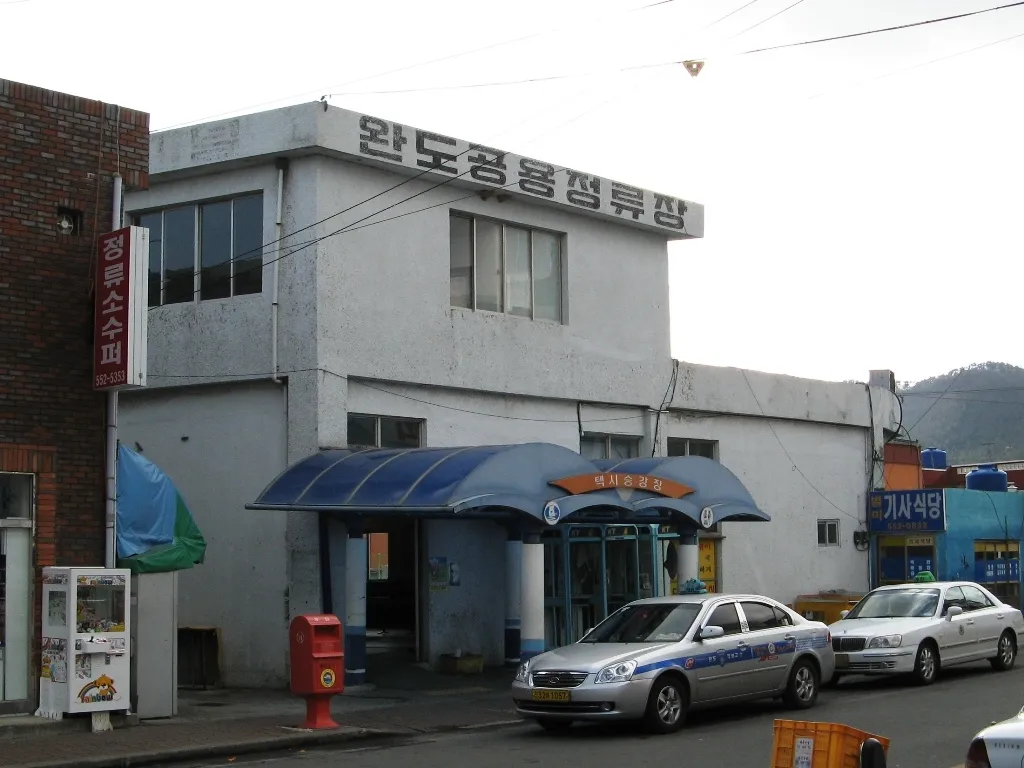완도 시외버스터미널 시간표 예매 요금_1