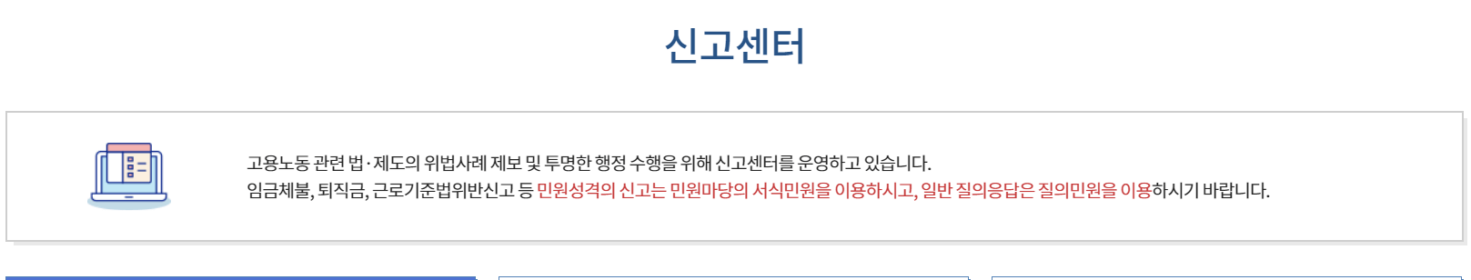 연차수당 미지급시 해결방법