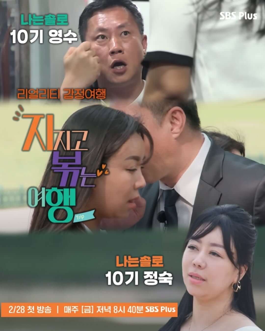 지지고 볶는 여행