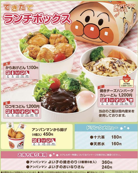 호빵맨-박물관-식당-레스토랑