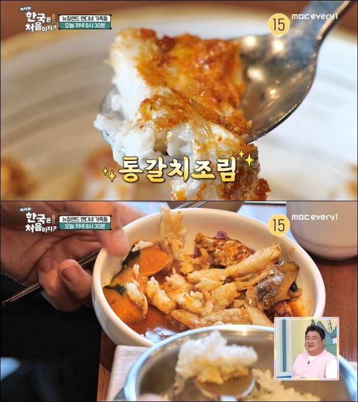 제주도-통갈치조림