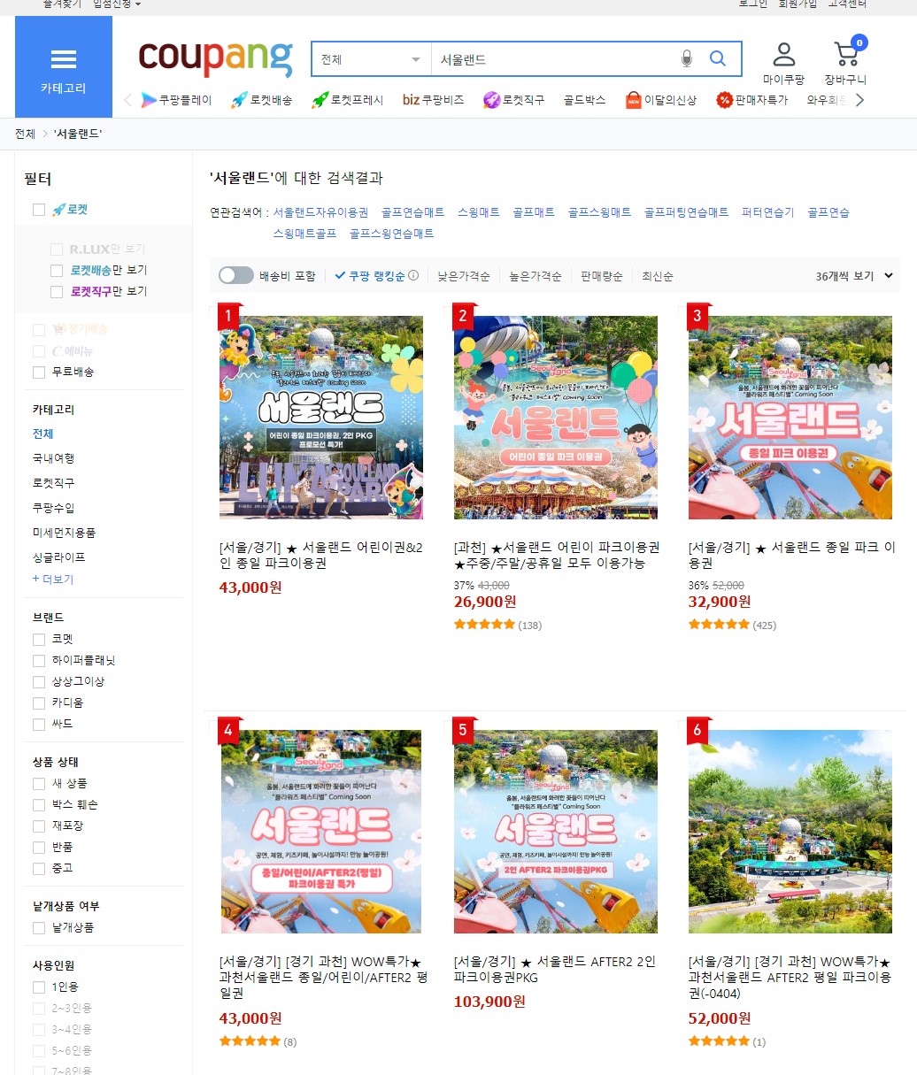 쿠팡